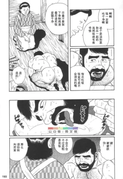 Page 192 of Gedou no Ie Joukan