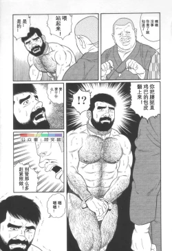 Page 206 of Gedou no Ie Joukan