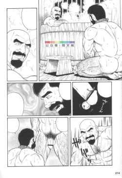 Page 213 of Gedou no Ie Joukan