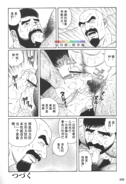 Page 219 of Gedou no Ie Joukan