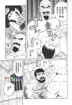 Page 220 of Gedou no Ie Joukan