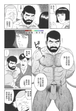 Page 231 of Gedou no Ie Joukan