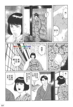 Page 236 of Gedou no Ie Joukan