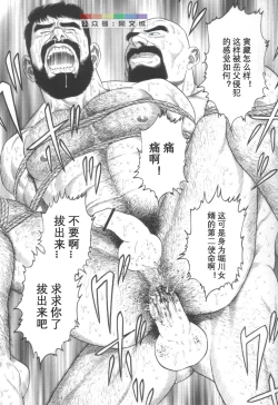 Page 29 of Gedou no Ie Joukan