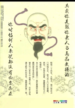 Page 2 of Gedou no Ie Joukan