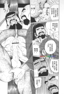 Page 52 of Gedou no Ie Joukan