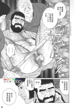 Page 88 of Gedou no Ie Joukan