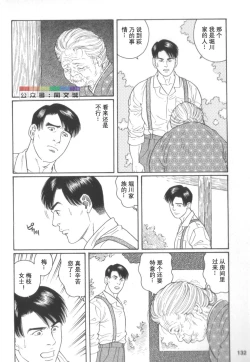 Page 131 of Gedou no Ie Chuukan