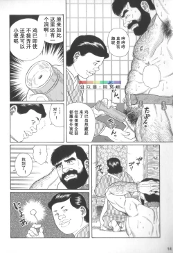 Page 13 of Gedou no Ie Chuukan