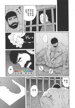 Page 154 of Gedou no Ie Chuukan