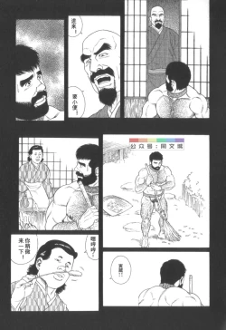 Page 16 of Gedou no Ie Chuukan