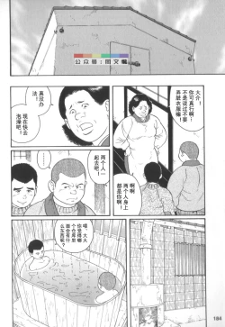Page 183 of Gedou no Ie Chuukan
