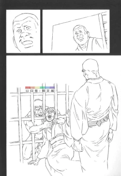 Page 225 of Gedou no Ie Chuukan