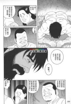 Page 231 of Gedou no Ie Chuukan