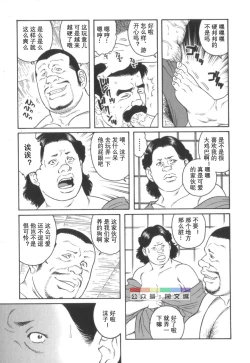 Page 248 of Gedou no Ie Chuukan