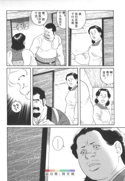 Page 259 of Gedou no Ie Chuukan