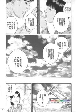 Page 66 of Gedou no Ie Chuukan