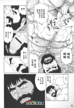 Page 79 of Gedou no Ie Chuukan