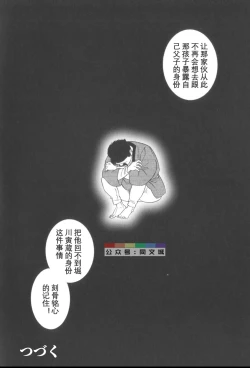 Page 129 of Gedo no Ie Gekan