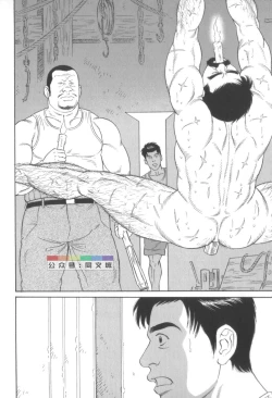 Page 139 of Gedo no Ie Gekan