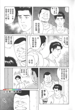 Page 146 of Gedo no Ie Gekan