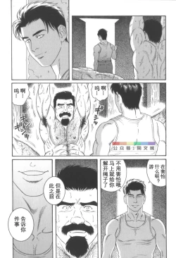 Page 151 of Gedo no Ie Gekan