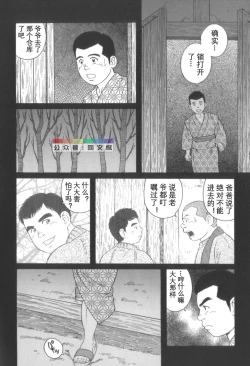 Page 155 of Gedo no Ie Gekan