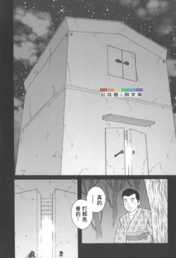 Page 157 of Gedo no Ie Gekan