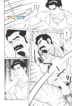 Page 167 of Gedo no Ie Gekan