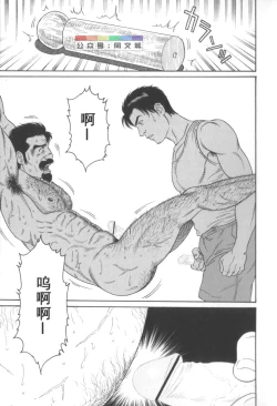 Page 172 of Gedo no Ie Gekan