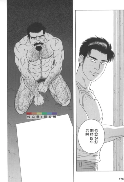 Page 177 of Gedo no Ie Gekan