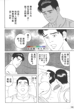 Page 185 of Gedo no Ie Gekan