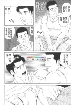 Page 187 of Gedo no Ie Gekan