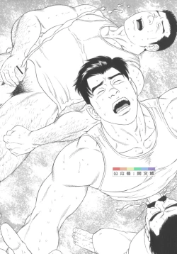 Page 195 of Gedo no Ie Gekan