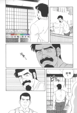 Page 203 of Gedo no Ie Gekan