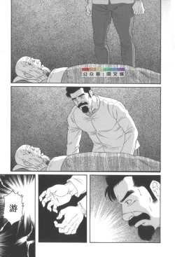 Page 210 of Gedo no Ie Gekan