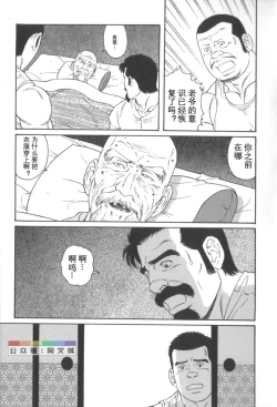 Page 214 of Gedo no Ie Gekan