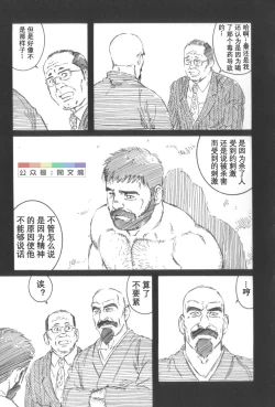 Page 222 of Gedo no Ie Gekan