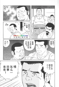 Page 224 of Gedo no Ie Gekan