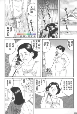 Page 225 of Gedo no Ie Gekan