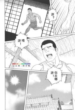 Page 233 of Gedo no Ie Gekan