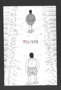 Page 243 of Gedo no Ie Gekan