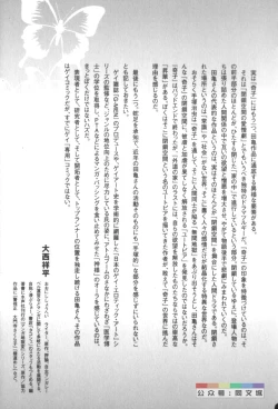 Page 266 of Gedo no Ie Gekan