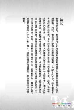 Page 271 of Gedo no Ie Gekan