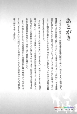 Page 272 of Gedo no Ie Gekan