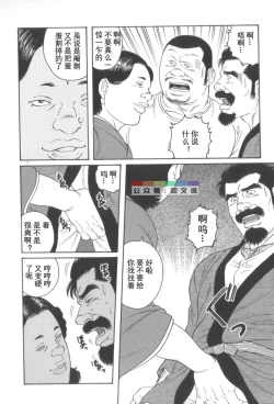 Page 33 of Gedo no Ie Gekan