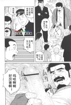 Page 43 of Gedo no Ie Gekan