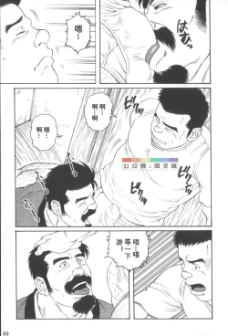 Page 62 of Gedo no Ie Gekan