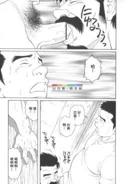 Page 64 of Gedo no Ie Gekan