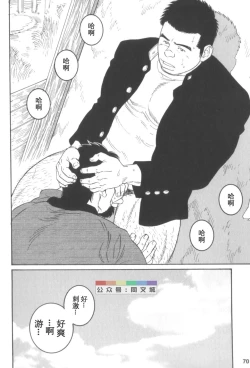 Page 69 of Gedo no Ie Gekan